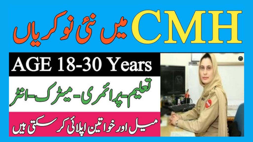 CHM Hospital Jobs
