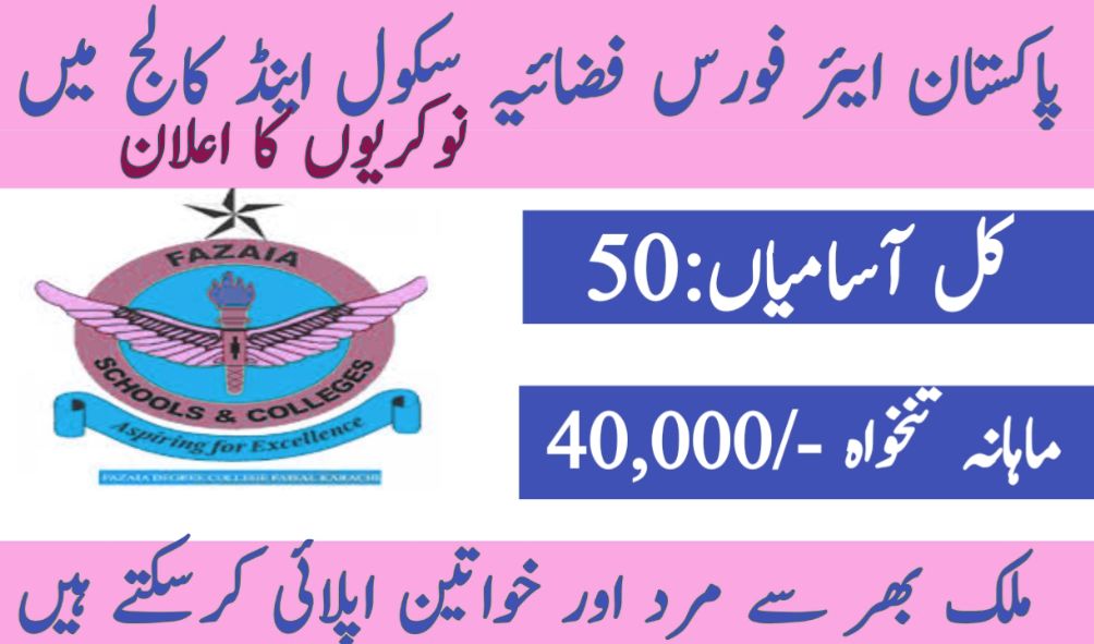 Teaching Job
